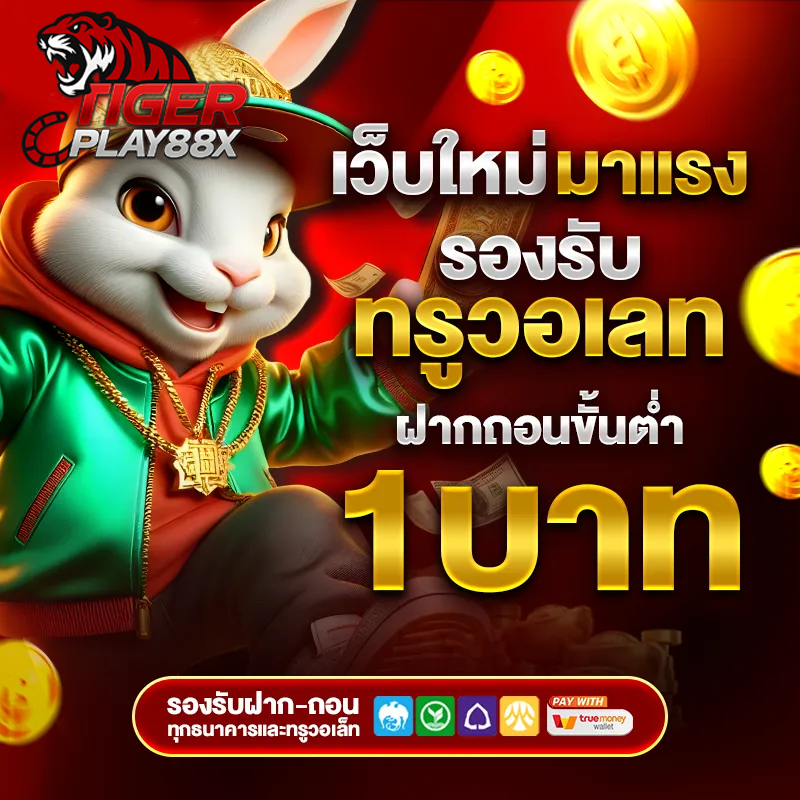 tigerplay88 win