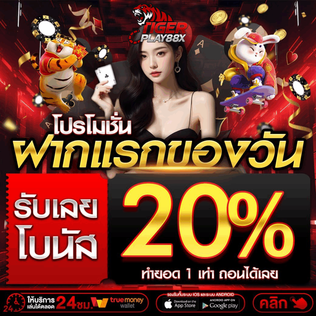 tigerplay88 biz