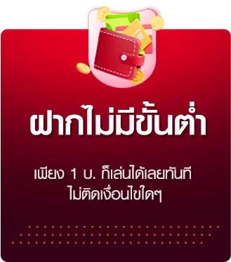 tigerplay88 ฝากไม่มีขั้นต่ำ