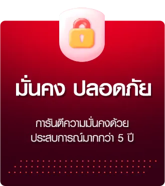 tigerplay88 มั่นคง ปลอดภัย